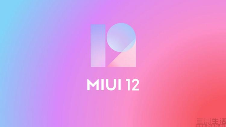 miui12开发版下载