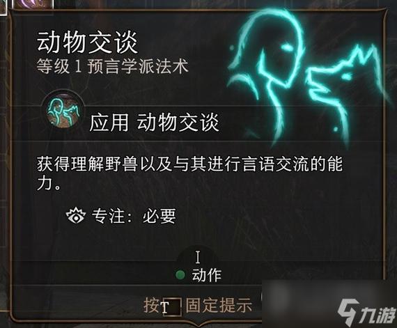 一环魔法