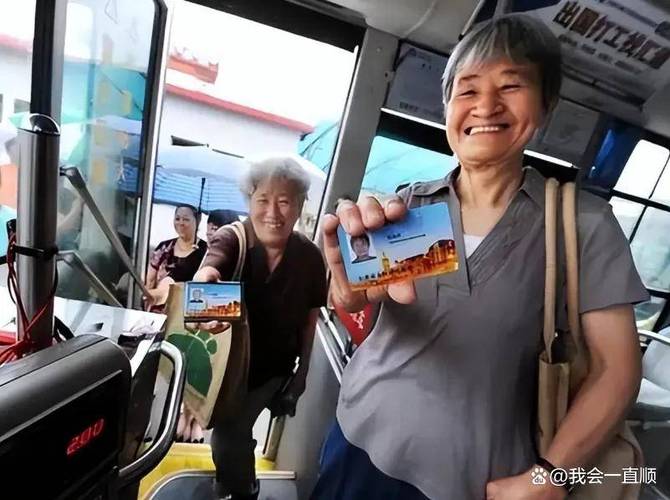 长春公交老年卡截图