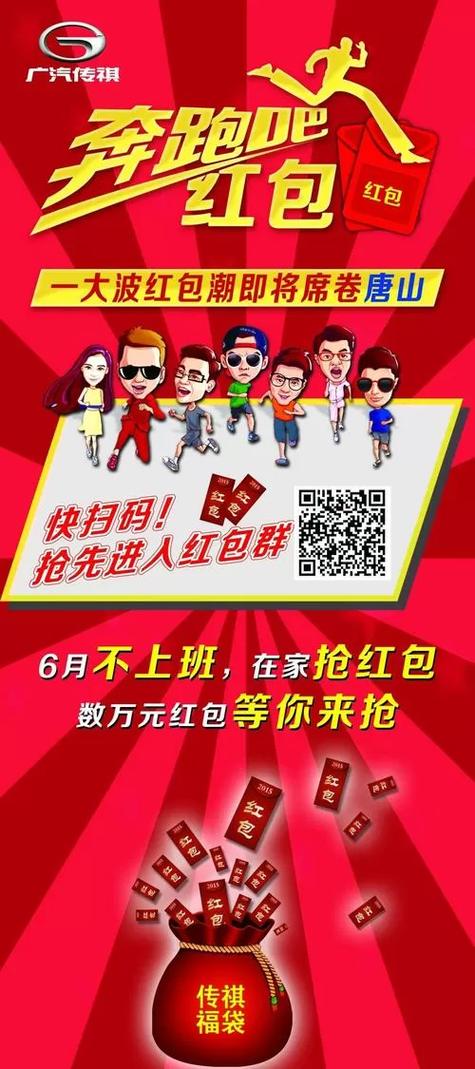 红包同城群红包版图标