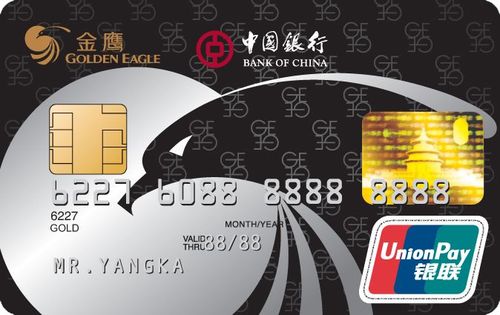 中国银行etc信用卡缩略图