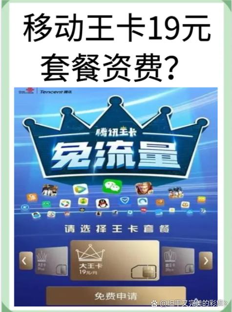 移动通话王卡3000分钟