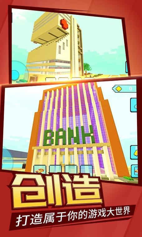 像素生存世界