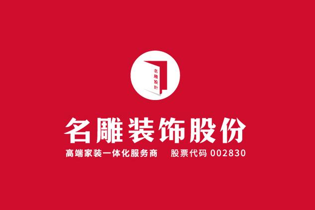 深圳装修公司排名前十强