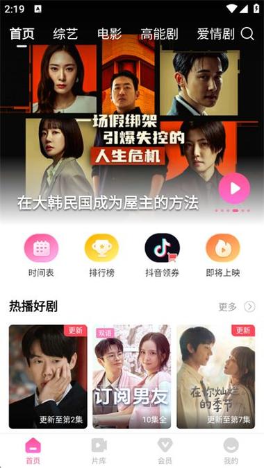 韩剧tv没有剧集页面
