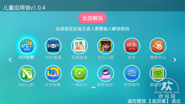 给电视设置屏保的步骤