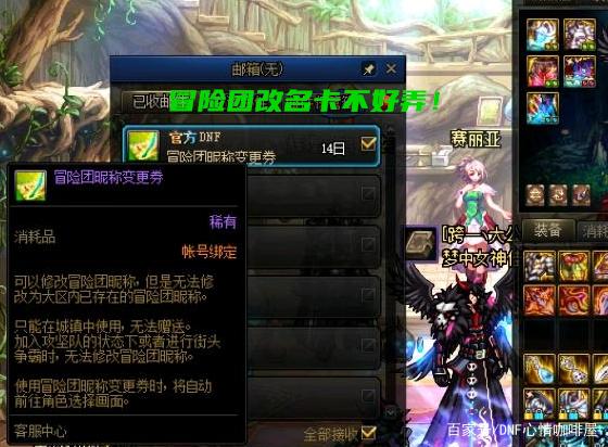 DNF冒险团改名卡2023年