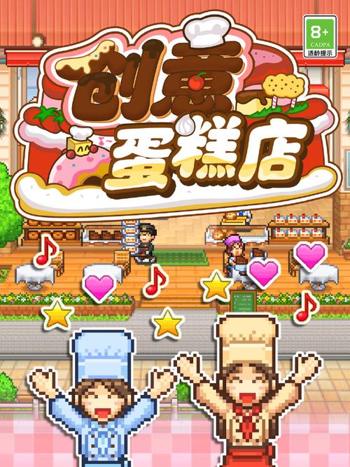 创意蛋糕店无限破解版图标