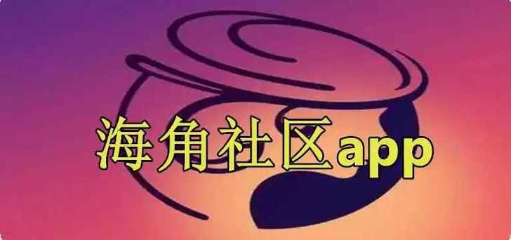 海角社区步行方式图标