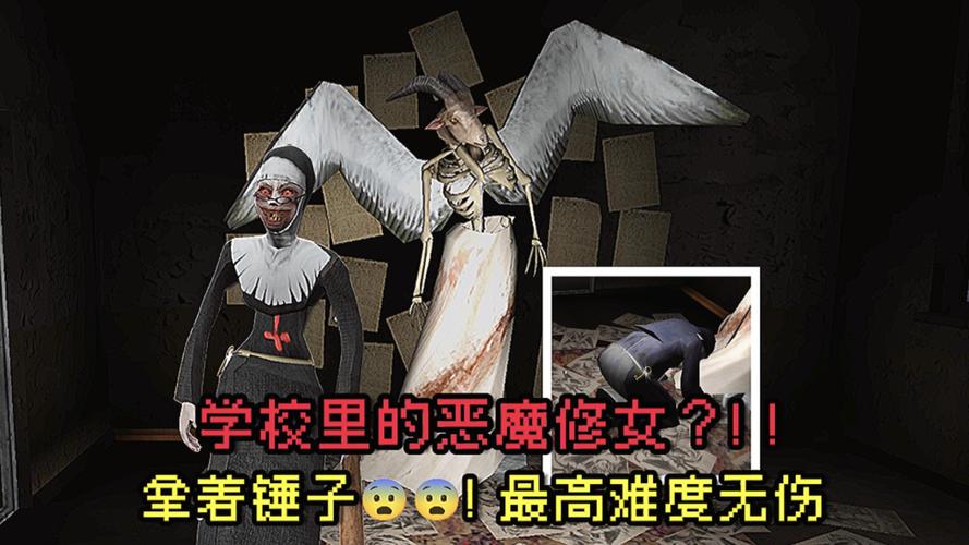 修女1.0版本老版本