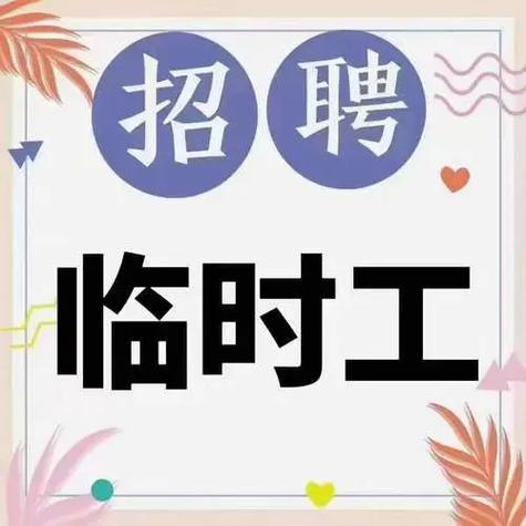 金华智园至尚招聘网最新招聘截图