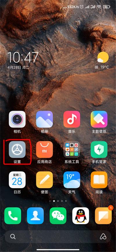 小米超级壁纸设置步骤