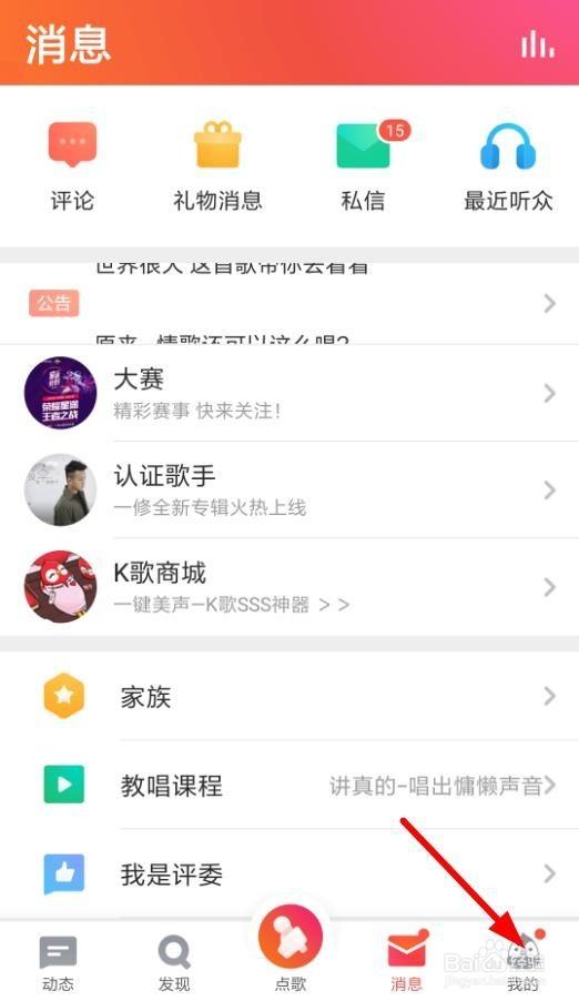全民k歌游客是咋弄的