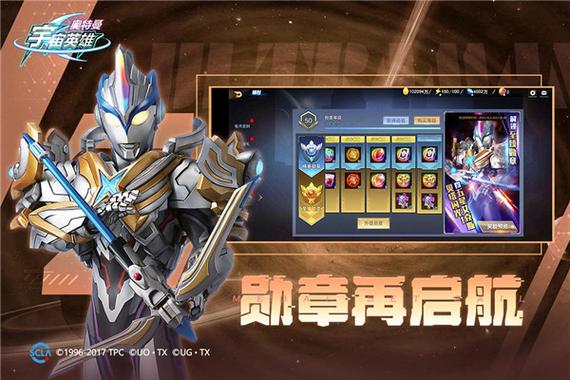 奥特宇宙英雄(黑侠内置菜单)图标