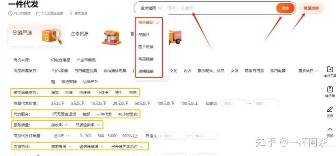 淘宝做任务有风险吗图标
