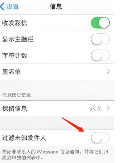 苹果手机不能屏蔽骚扰电话