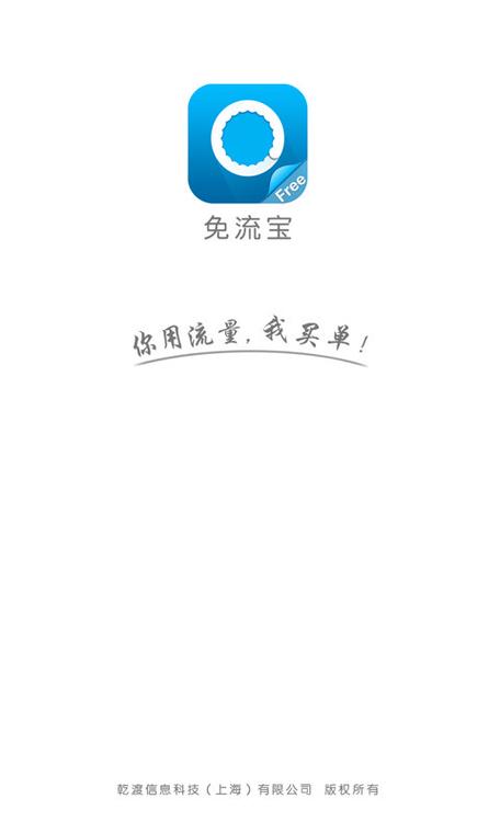 优酷免流量为什么还用流量缩略图