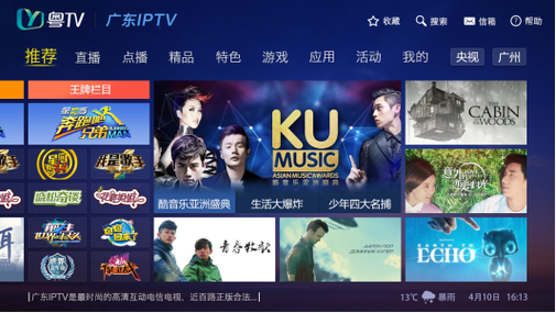 粤tv怎么下载软件