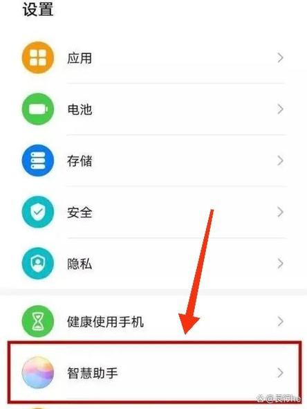 华为手机出现语音解说怎么样关掉