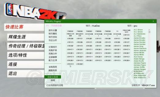 手游修改教程图标