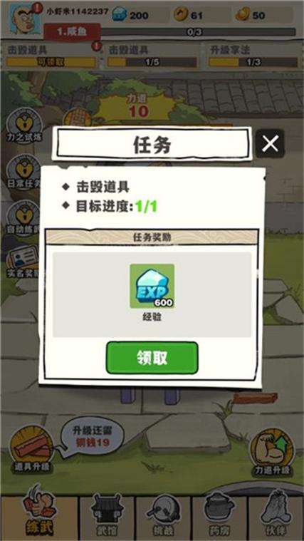 劈山大师内置作弊菜单下载图标