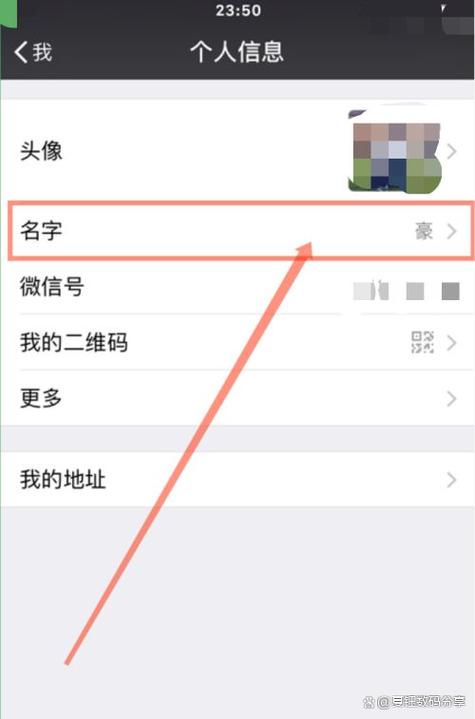 微信怎么修改微信号图标
