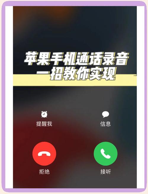 通话录音对方说知道我录音了