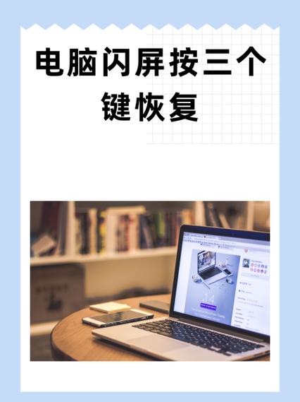 dnf闪屏按三个键恢复