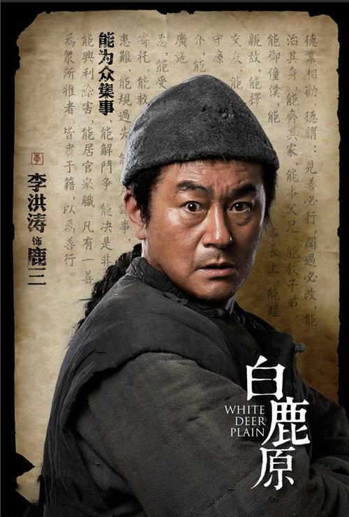 白鹿原手机免费版