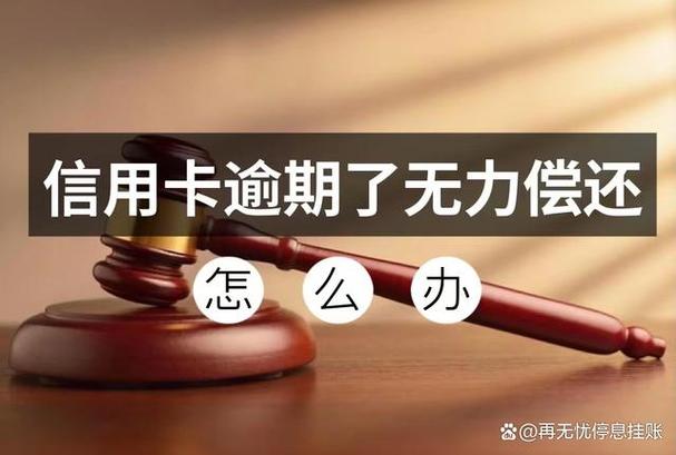 我逾期了,我老婆可以贷款吗缩略图