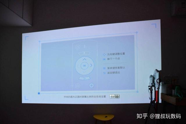 投影梯形怎么调最好看截图
