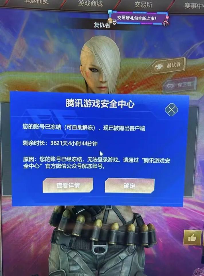 gx交易所解封区