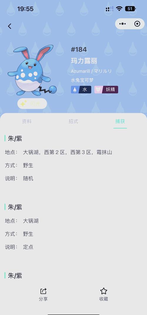 玛力露丽值得培养吗图标