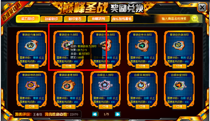 赛尔号巅峰奖章上限
