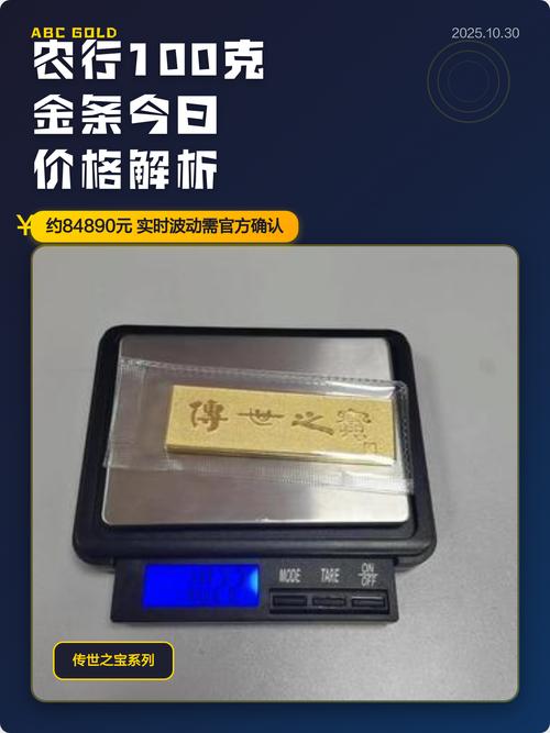 农行金条100克今天价格
