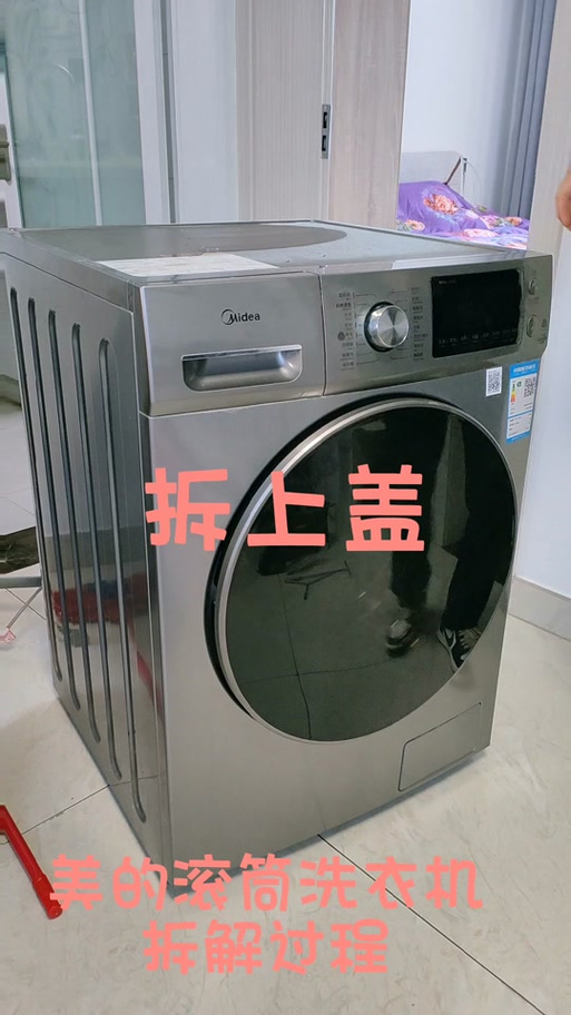 滚筒洗衣机面板拆卸缩略图