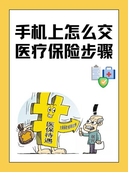 手机上误买保险应该怎么办