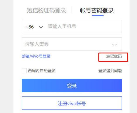 vivo账号可以在别的手机上登录吗