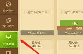 我的世界怎么邀请人进自己的世界游戏截图