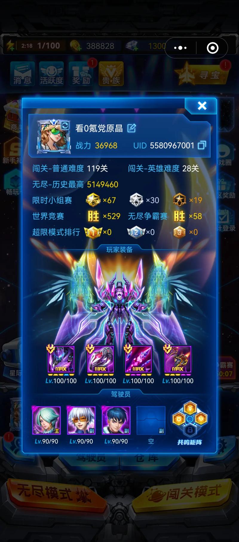 战机世界好玩吗烧钱吗截图