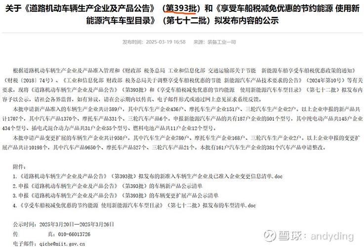 车辆燃油达标公告查询网截图