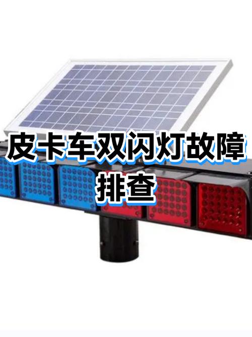 双闪灯不亮最简单三个原因