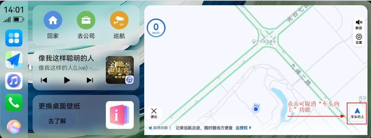高德地图导航自动旋转图标