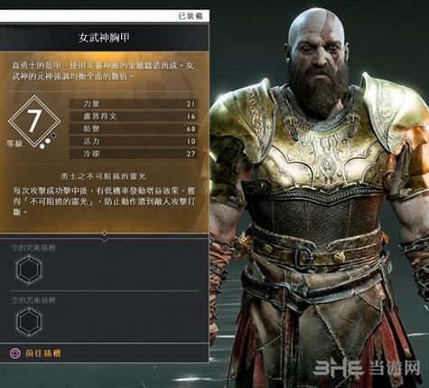 战场女武神4装备
