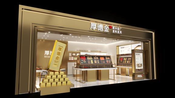 德诚黄金截图