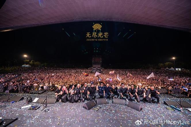 无尽光芒演唱会北京2020年