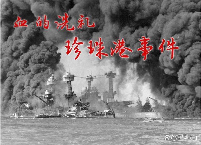 偷袭珍珠港有几个版本