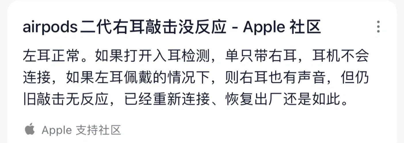 苹果耳机右耳不能自动检测入耳