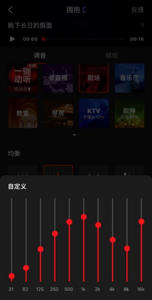 华为手机k歌效果怎么调