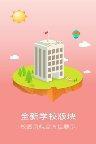 平安家校的补签方法